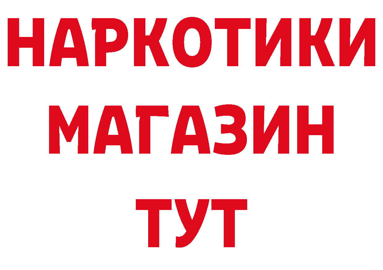 Бутират бутандиол как зайти маркетплейс блэк спрут Весьегонск