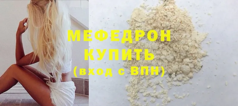 mega ссылка  купить   Весьегонск  Меф mephedrone 